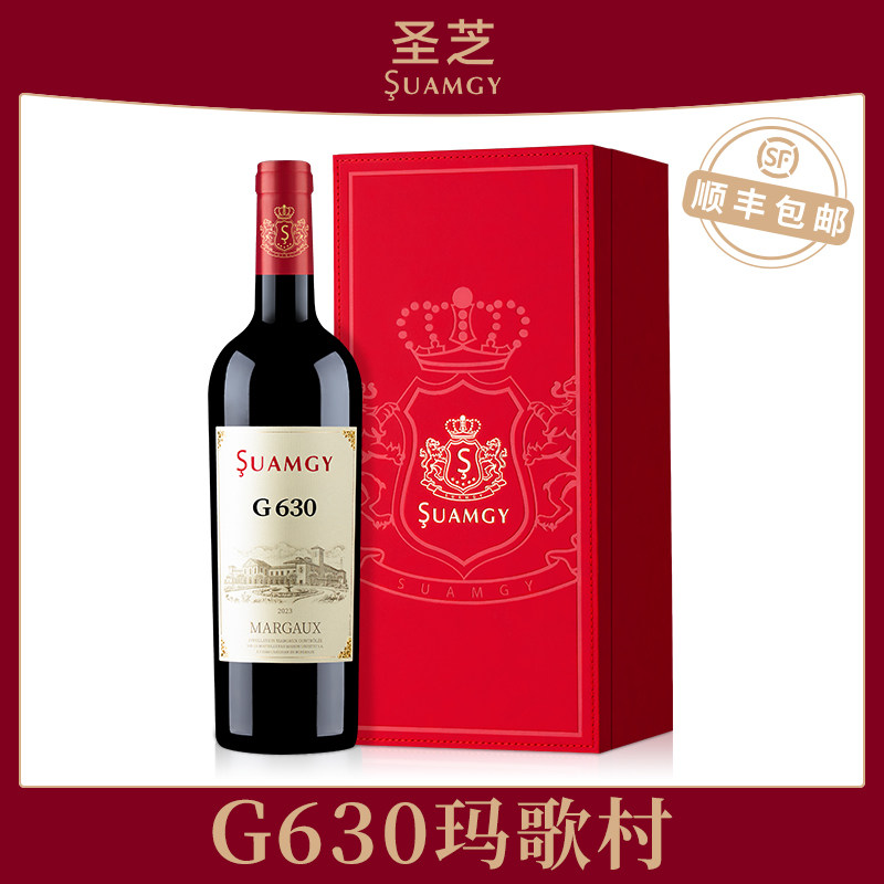 圣芝G630玛歌村红酒单支礼盒装法国原瓶装进口AOC干红葡萄酒