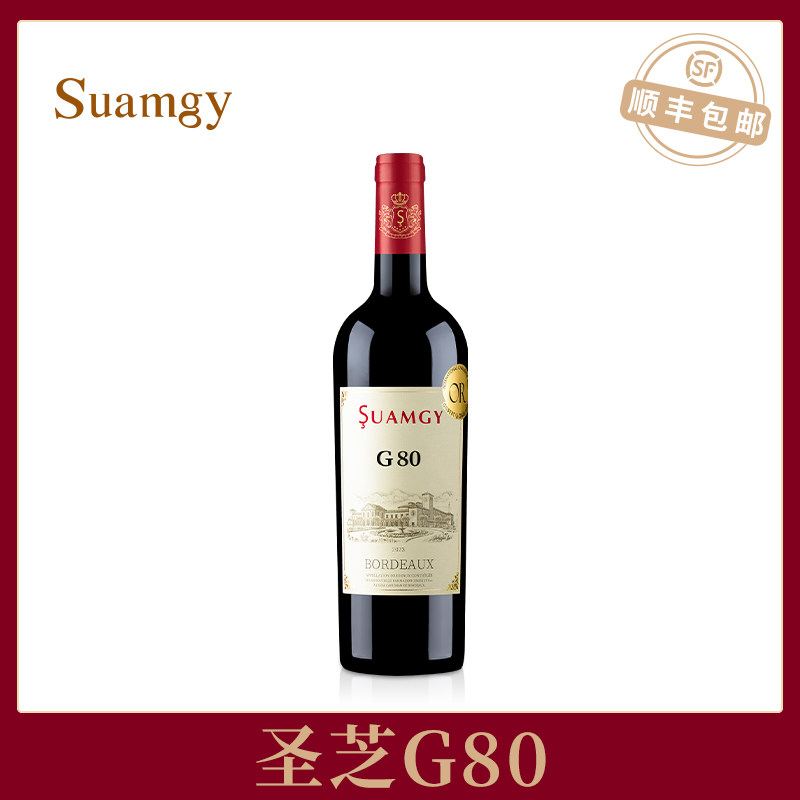 圣芝G80波尔多AOC红酒法国原瓶进口干红赤霞珠葡萄酒单支装750ml
