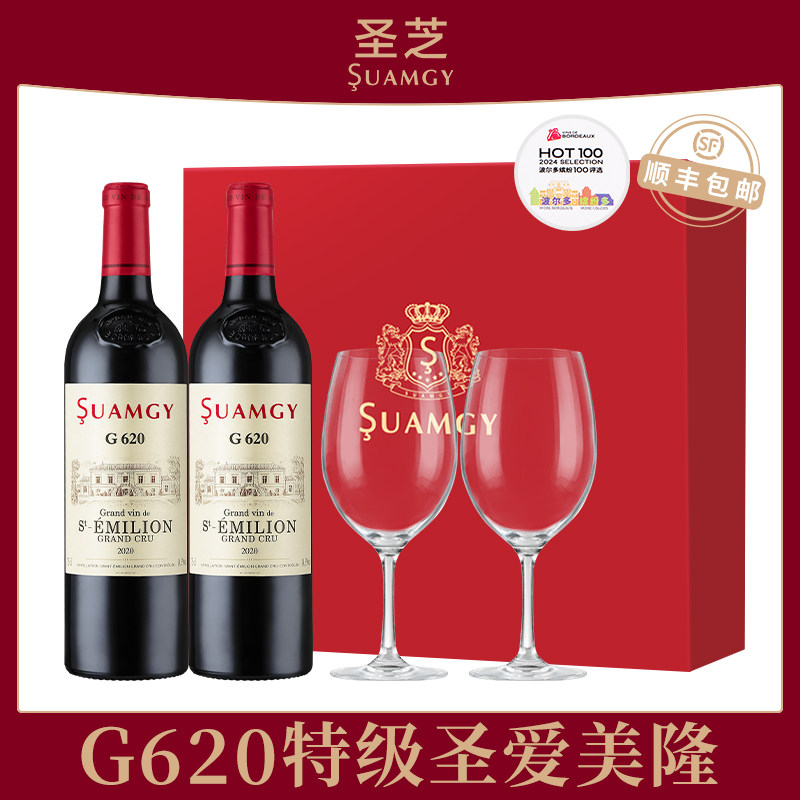 圣芝G620特级圣爱美隆红酒礼盒装法国进口葡萄酒送礼干红葡萄酒
