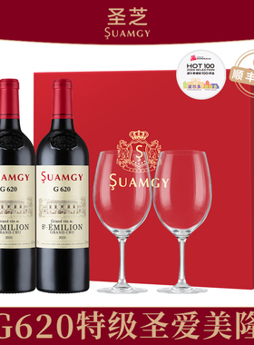 圣芝G620特级圣爱美隆红酒年货礼盒法国进口葡萄酒送礼干红葡萄酒