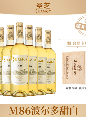 圣芝M86波尔多甜白葡萄酒法国官方正品进口半甜型葡萄酒莫斯卡托