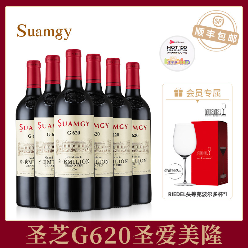 圣芝G620特级圣爱美隆红酒整箱装法国AOC进口干红葡萄酒6支礼盒