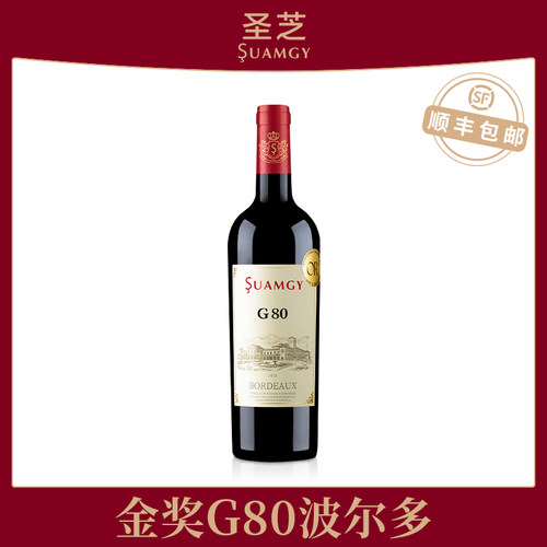 圣芝G80金奖波尔多AOC红酒单支