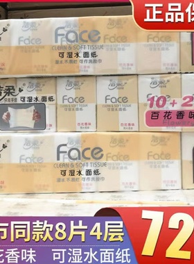 洁柔手帕纸餐巾纸卫生纸小包整箱家用纸巾原生木桨4层8张可湿水用