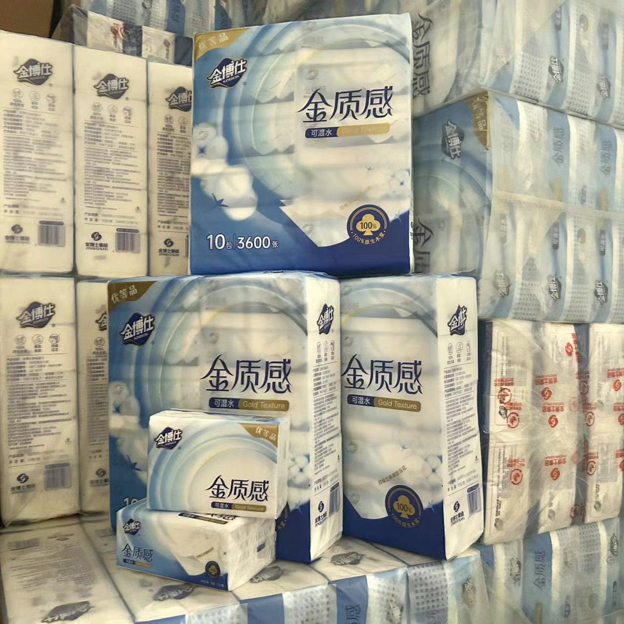 金博仕抽纸包邮纸巾面巾