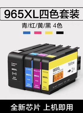 适用于HP965XL墨盒HP9010 9016 9019 9020 9026 9028打印机墨水