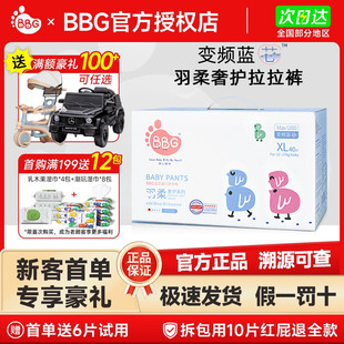 超薄透气学步裤 正品 夏季 XXL号 尿不湿 BBG变频蓝芯羽柔奢护拉拉裤