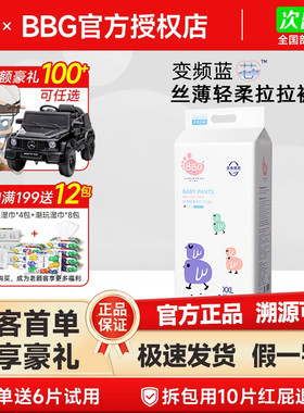 官方BBG变频蓝芯拉拉裤丝薄轻柔XXL号 夏季超薄透气学步裤尿不湿