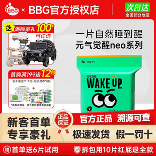 BBG元气觉醒neo变频蓝芯纸尿裤拉拉裤NBSMLXL码 夏日透气尿不湿