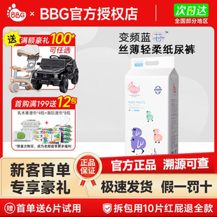 超薄透气尿不湿送试用装 SMLXL码 拉拉裤 BBG变频蓝芯丝薄轻柔纸尿裤