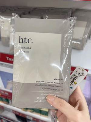 htc高浓度干细包贴片面膜