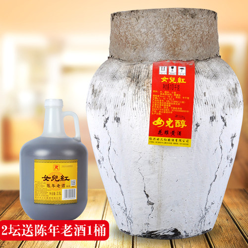 女儿红绍兴黄酒库藏陈年花雕酒坛装老酒10kg