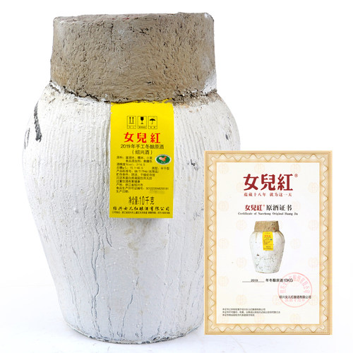 女儿红绍兴黄酒2019冬酿10kg