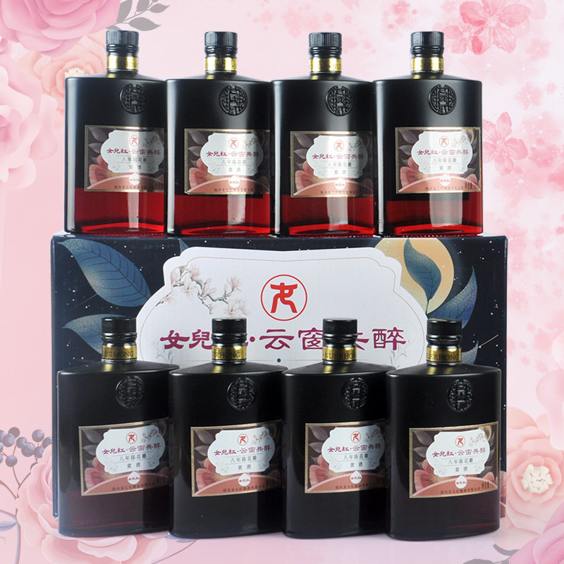 年轻人伴手礼小酒绍兴黄酒女儿红云窗共醉八年花雕14度180ml*8瓶