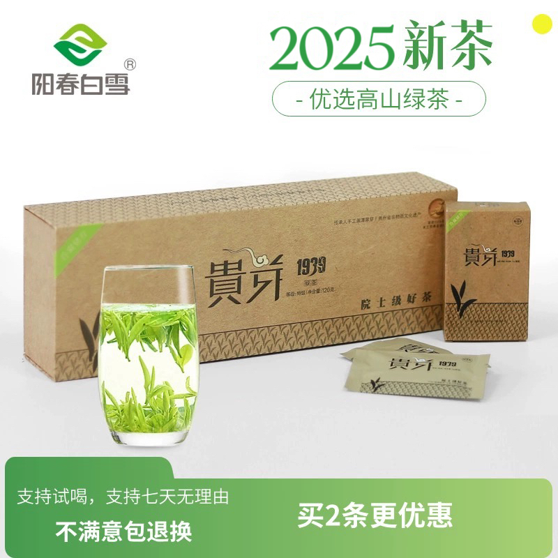手工茶、明前茶