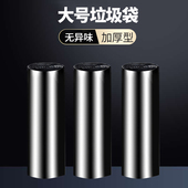 垃圾袋大号家用加厚60x80cm黑色厨房专用商用酒店物业实惠装 加大