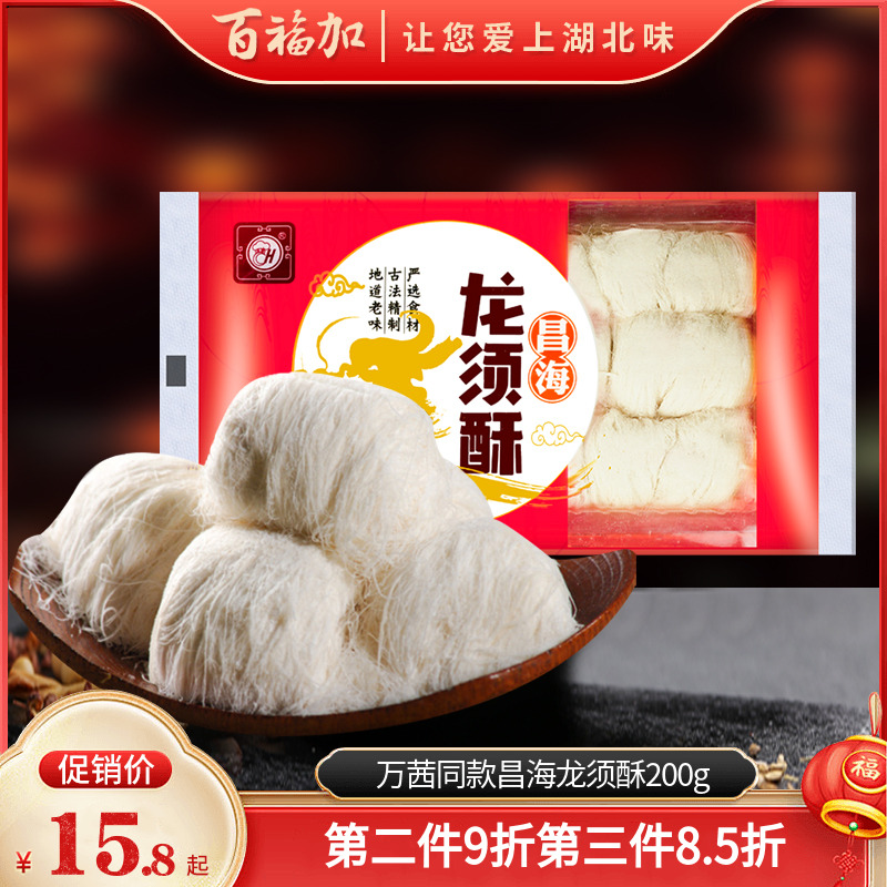 湖北特产武汉200g龙须酥万茜同款