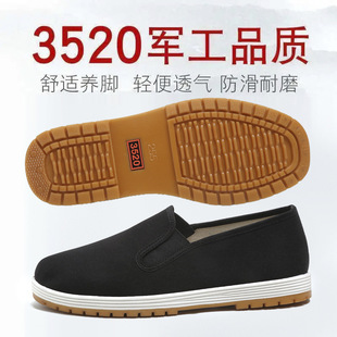 正品3520布鞋防滑透气千层底老北京军单鞋休闲工作鞋牛筋底懒人鞋