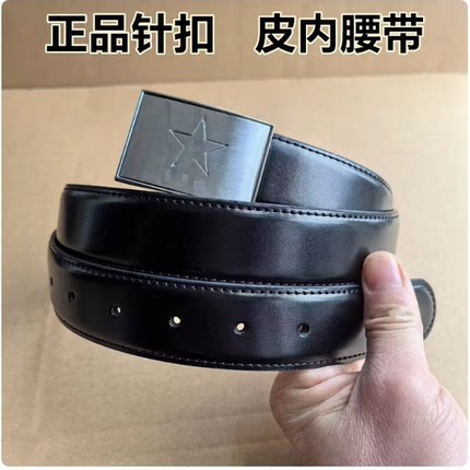 正品八一军迷战术皮带男军训内腰带针扣自动扣商务训练常服裤腰带