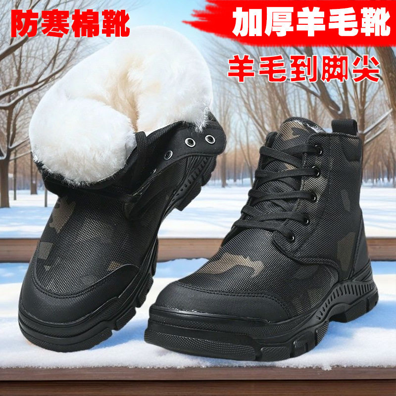 冬季防寒雪地靴防滑加绒保暖工作鞋男靴户外高腰工地胶鞋军训棉鞋