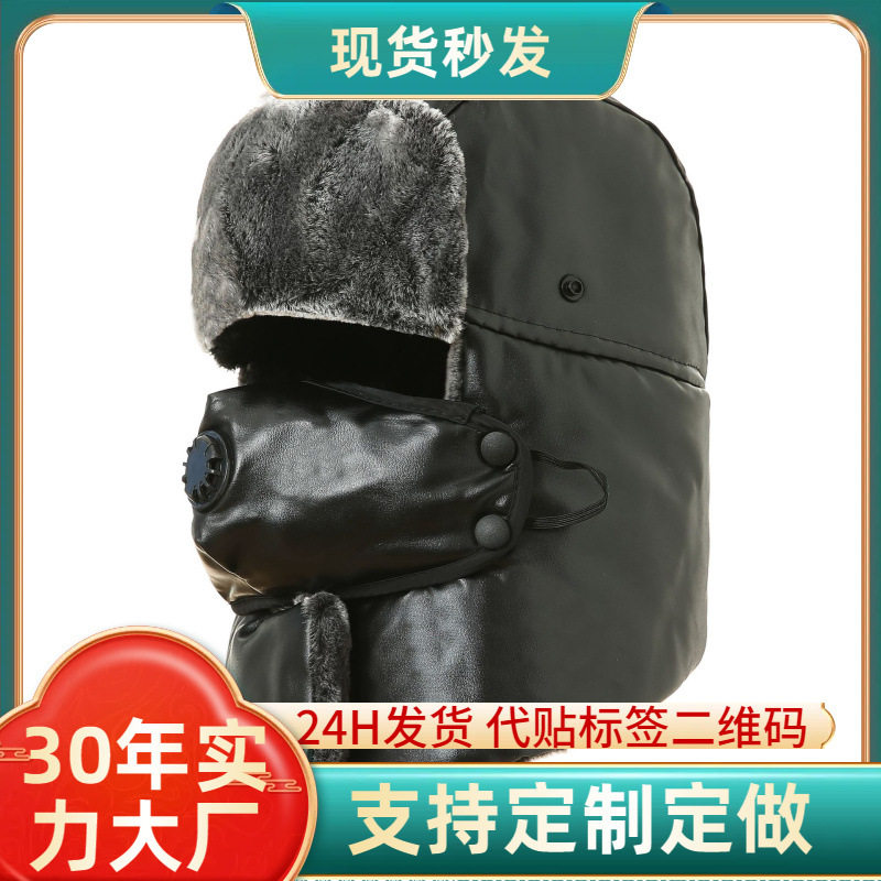 冬帽护脖秋雷锋帽男女皮帽人造pu皮防风防寒加厚保暖东北棉帽