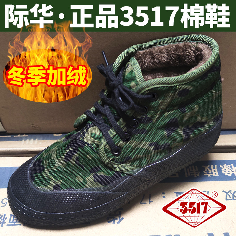 冬季正品3517解放鞋军训棉鞋加绒男保暖高帮迷彩鞋劳保鞋工地胶鞋