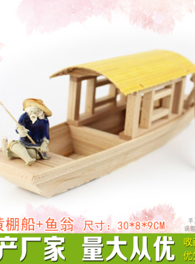 木制小船模型一帆风顺小渔船小木船帆船模乌篷船家居装饰品工艺品