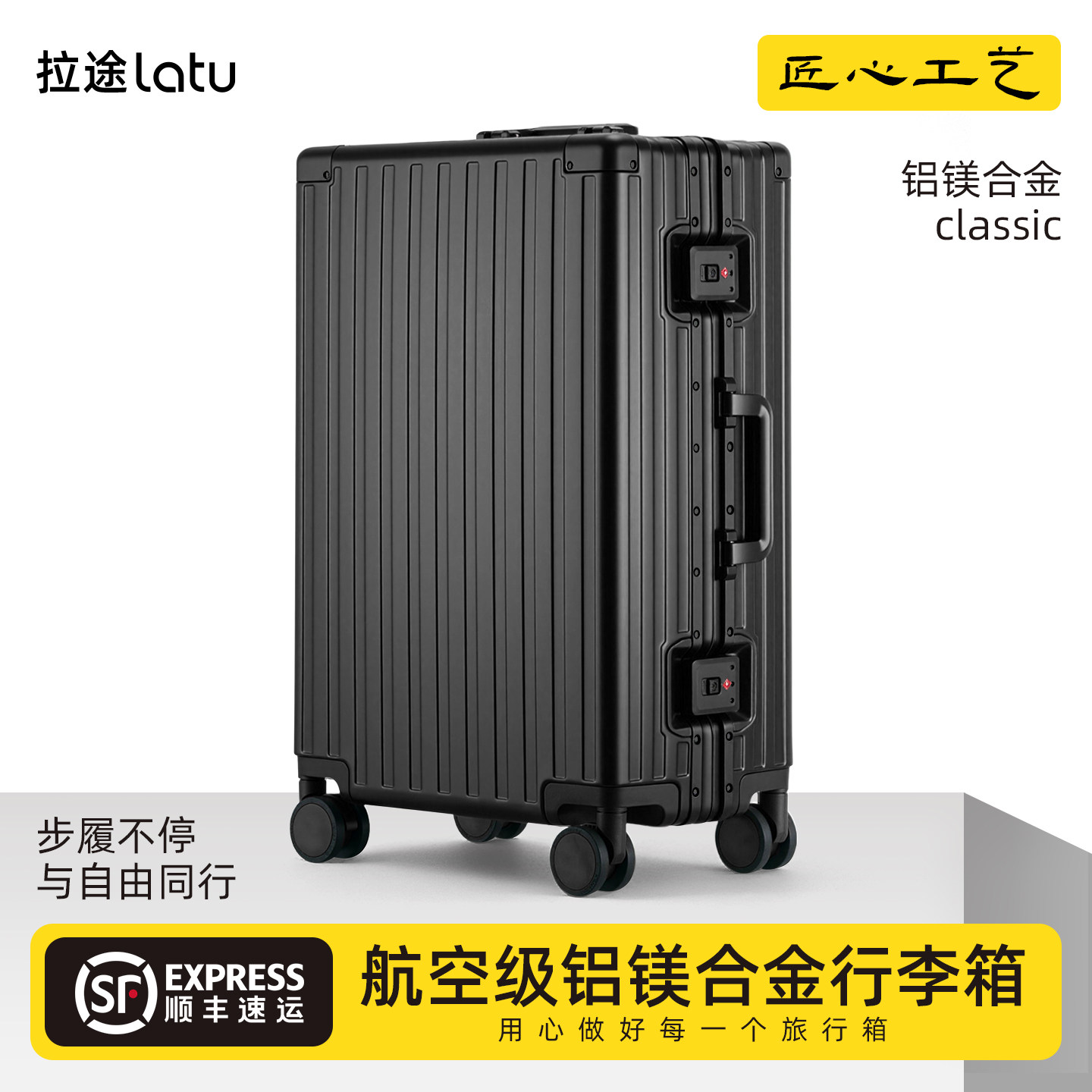 Latu新款全铝镁合金行李箱小型登机旅行箱男大容量拉杆密码皮箱子