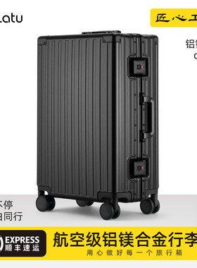 Latu新款全铝镁合金行李箱小型登机旅行箱男大容量拉杆密码皮箱子