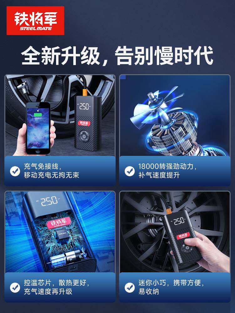 铁将军车载无线充气泵轮胎应急冲气迷你便携式自动汽车充电打气筒使用感如何?