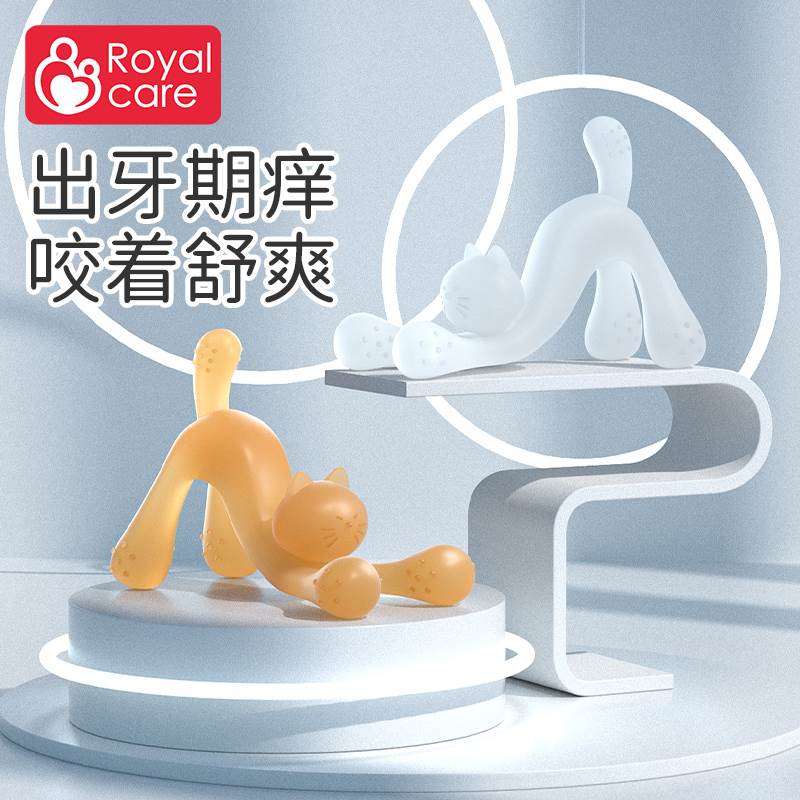 婴儿牙胶磨牙小猫咪口欲期硅胶安抚宝宝咬胶防吃手磨牙棒四个月六