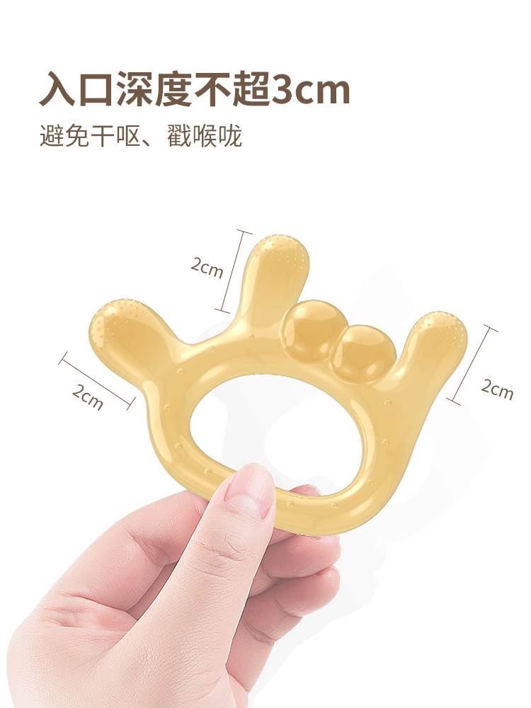 磨牙棒婴儿安抚牙胶宝宝口欲期防吃手神器可水煮咬牙胶玩具小蘑菇