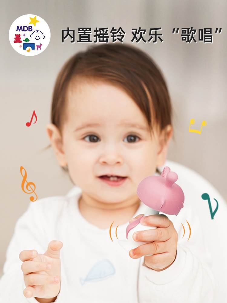mdb摇铃音乐安抚牙胶磨牙棒婴幼儿硅胶玩具宝宝防吃手神器0-3-6月
