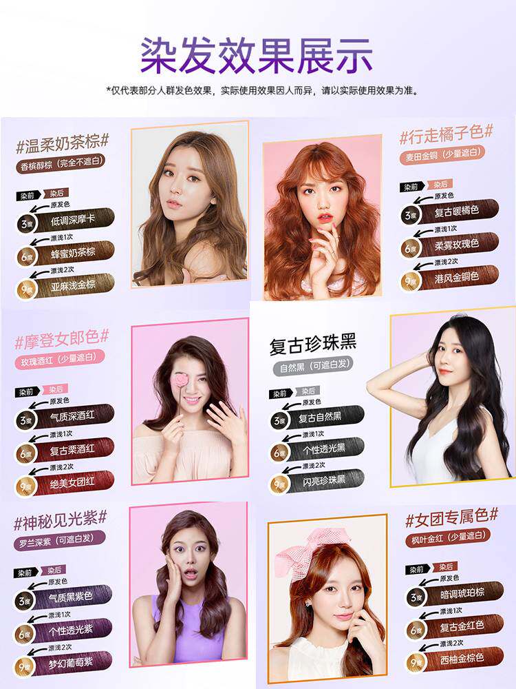迪彩染发剂自己在家染发女黑茶色黑色植物纯染发膏正品官方旗舰店