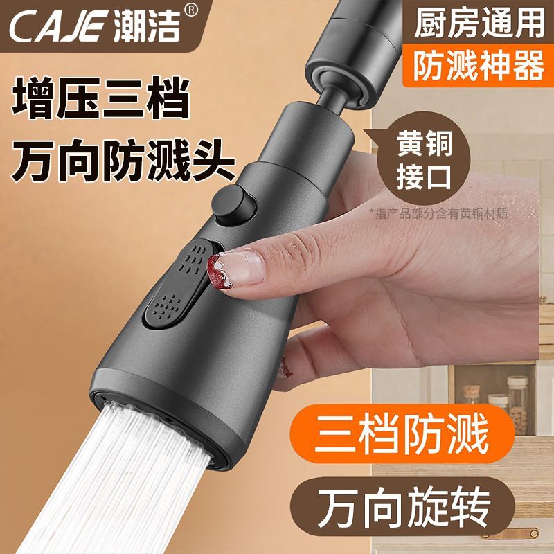 潮洁黄铜万能接头延伸器厨房水槽通用型万向旋转防溅增压神器