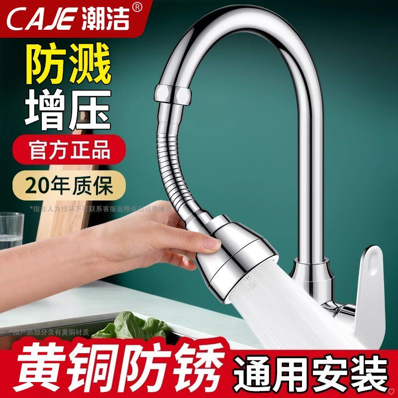 潮洁厨房洗菜水槽龙头多用途出水嘴加长万能接头延伸器通用防溅器