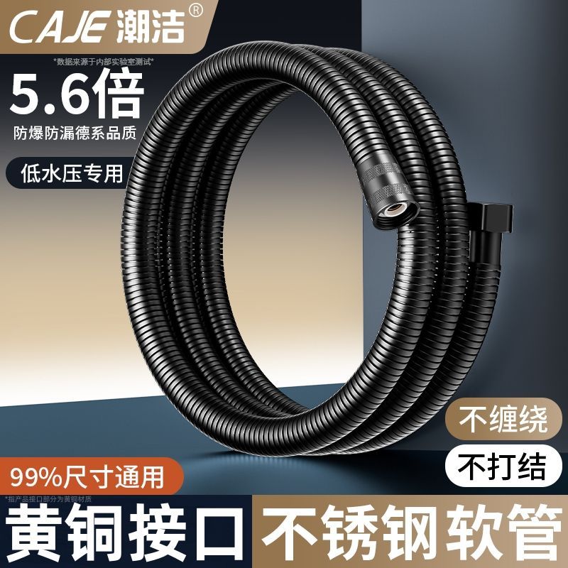 潮洁花洒软管浴室淋浴雨喷头莲蓬不锈钢出水管热水器套装连接软管