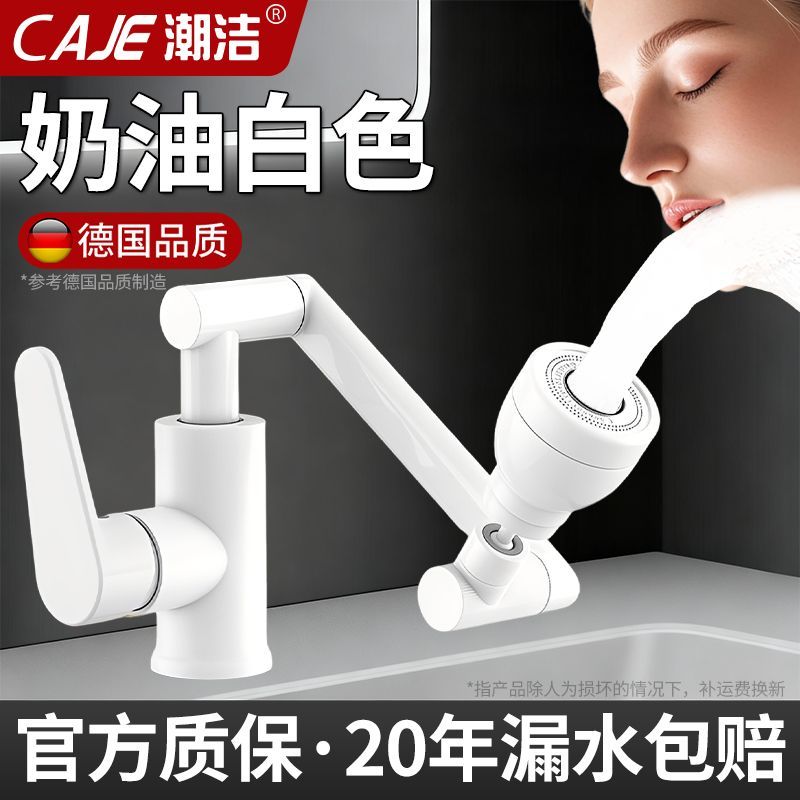 潮洁厨房万向旋转水龙头洗手盆多功能冷热水龙头白色招财猫水槽