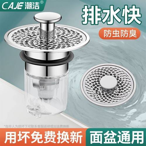 潮洁洗手盆漏水塞洗手池防堵防臭弹跳芯按压式面盆过滤洗脸盆塞子