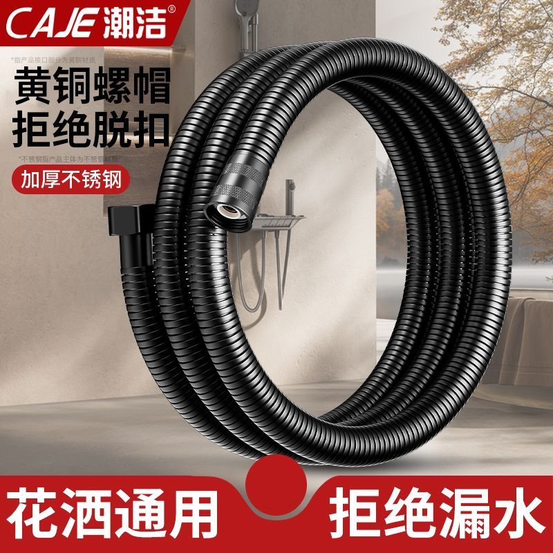 潮洁花洒软管浴室淋浴雨喷头莲蓬不锈钢出水管热水器连接套装软管