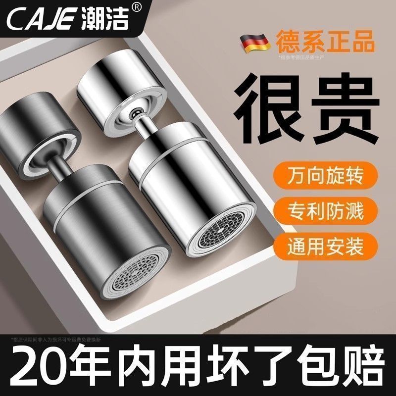潮洁水龙头延伸器厨房防溅水神器通用接头万向旋转起泡器过滤套嘴
