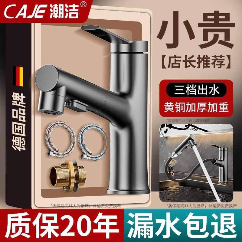 潮洁厨房水槽抽拉式水龙头家用冷热防溅水伸缩洗碗池洗菜盆水龙头