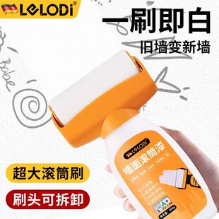 LELODI墙面修补自刷白色乳胶漆滚筒漆刷墙家用白墙面环保涂鸦去污