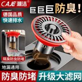 潮洁地漏防臭器浴室过滤网下水道排水防返臭神器卫生间通用封口盖