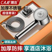 潮洁德国不锈钢花洒喷头增压密集大水流耐摔三档洗澡通用花洒套装