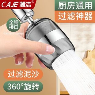 潮洁厨房全铜过滤延伸器水槽洗菜盆免换滤芯净水器通用花洒出水嘴