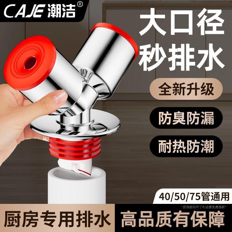 潮洁下水管三头通洗衣机排水管地漏接头对接器三通分水流器一分二