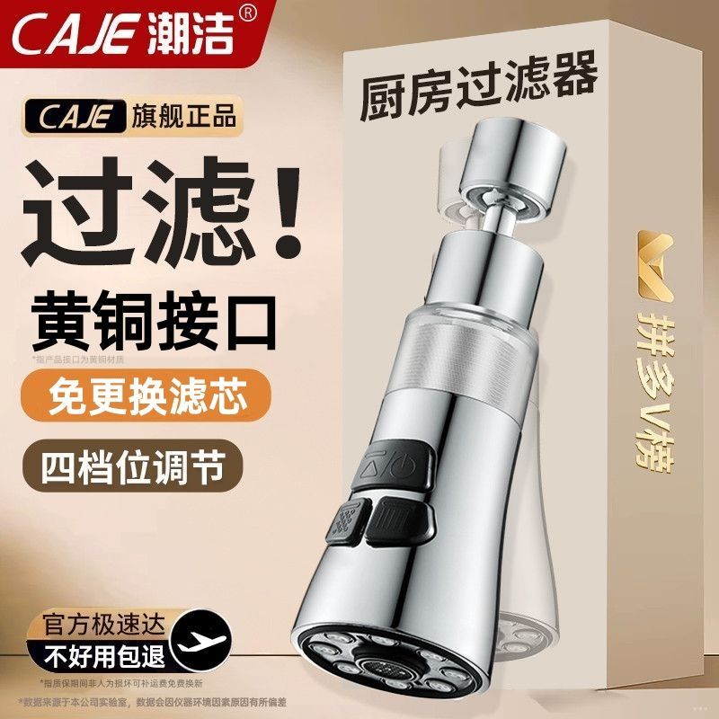 潮洁水龙头过滤器头嘴家用自来水净化器厨房延伸防溅净水除氯神器