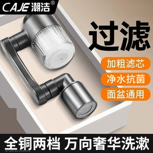 潮洁过滤器全铜机械臂厨房水龙头净水器洗脸盆通用多功能延伸器