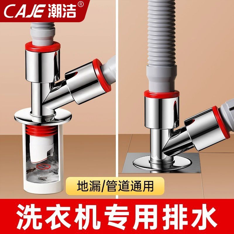 潮洁洗衣机下水管三头通防漏水器洗手盆下水二合一排水管分流器